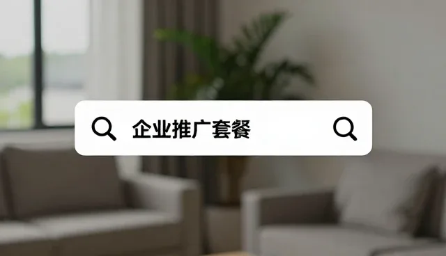 区域精准搜索的性能优化与适用场景分析